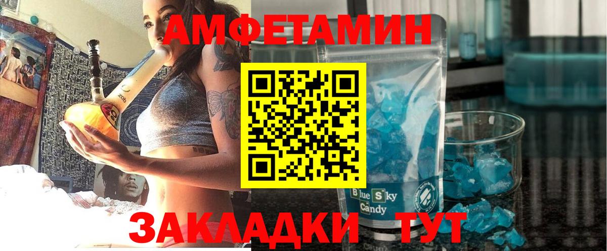 Кулебаки  Amphetamine 97%  Вход с VPN 