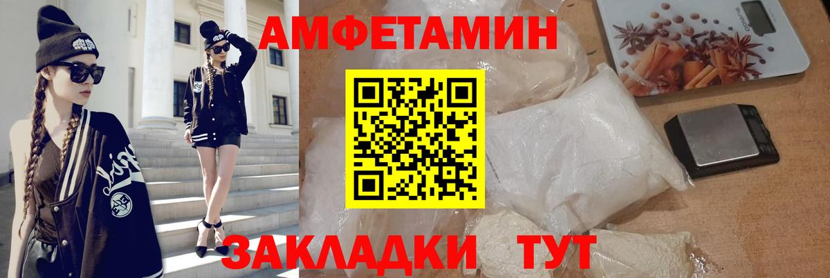 АМФЕТАМИН 97% Кулебаки