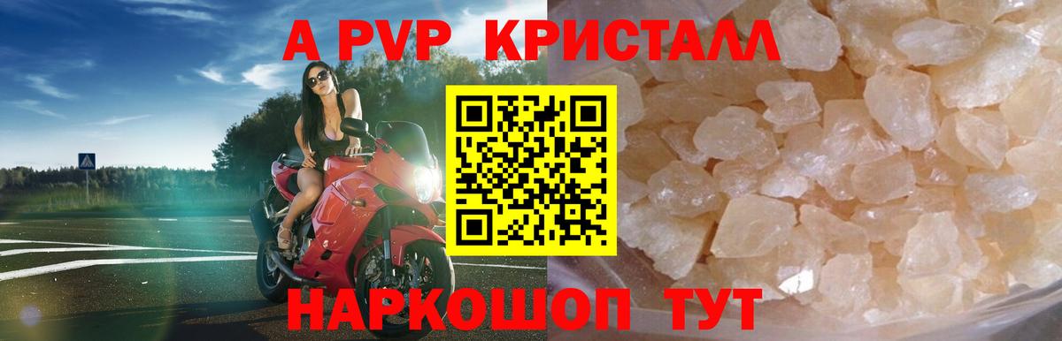 Кулебаки  Альфа ПВП кристаллы  Alpha PVP СК  Alfa_PVP СК КРИС  A-PVP  Вход с VPN 