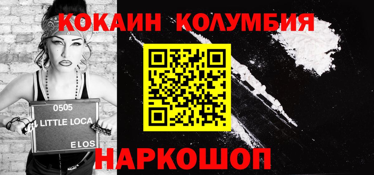 Кулебаки  Кокаин Колумбийский  Вход с VPN  COCAIN VHQ 