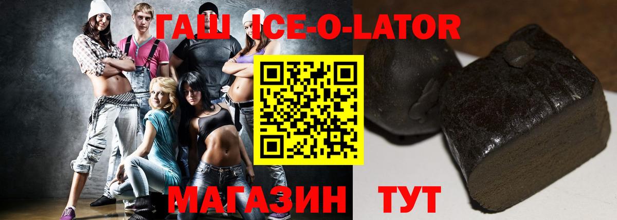ГАШИШ ice o lator  Вход с VPN  Гашиш  Кулебаки  Гашиш ice o lator 