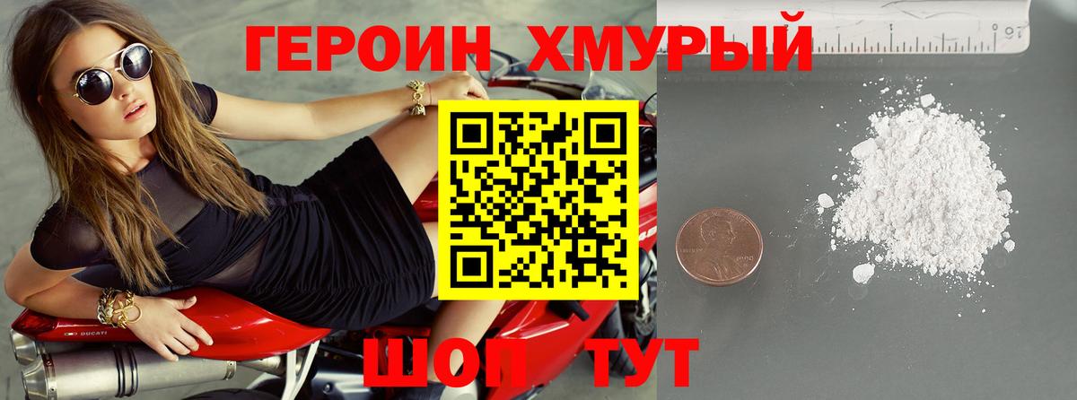 ГЕРОИН белый Кулебаки