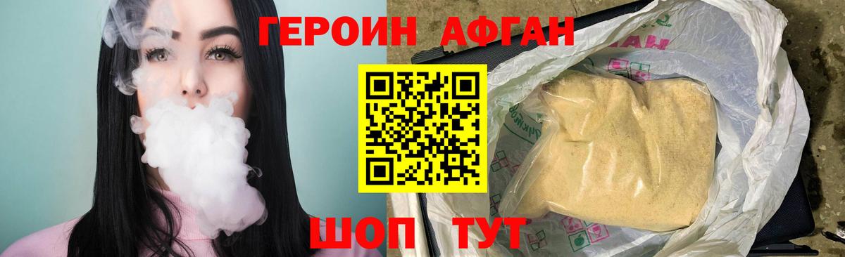 ГЕРОИН  Вход с VPN  Кулебаки  Героин герыч 