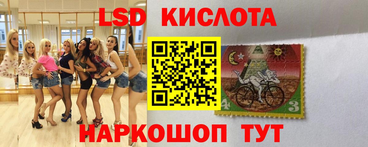 Лсд 25 экстази кислота Кулебаки