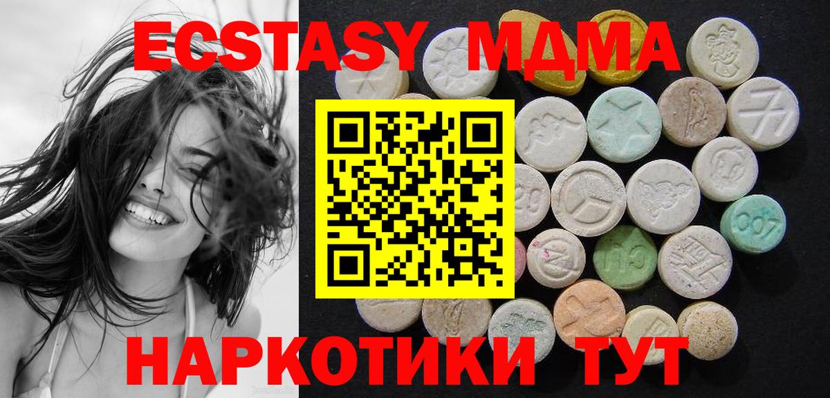 Кулебаки  MDMA crystal  МДМА  Вход с VPN  MDMA кристаллы 