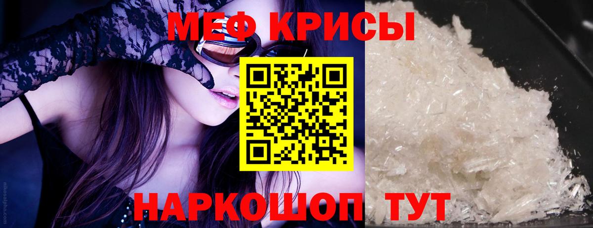 Меф VHQ  Вход с VPN  Меф  Кулебаки  МЕФ кристаллы 