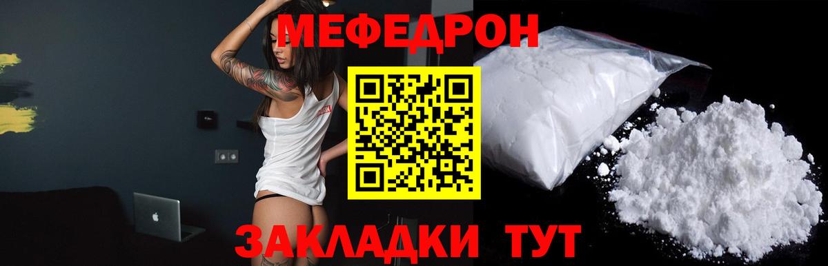 МЕФ  Кулебаки