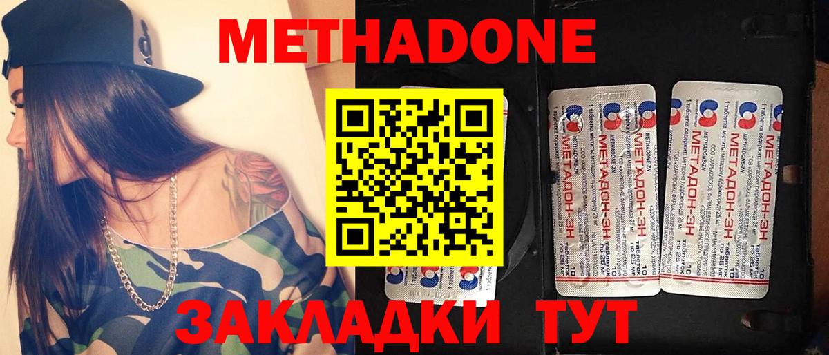МЕТАДОН белоснежный Кулебаки