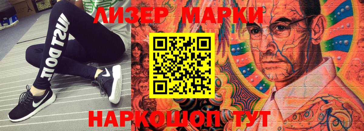 Наркотические марки 1,8мг Кулебаки