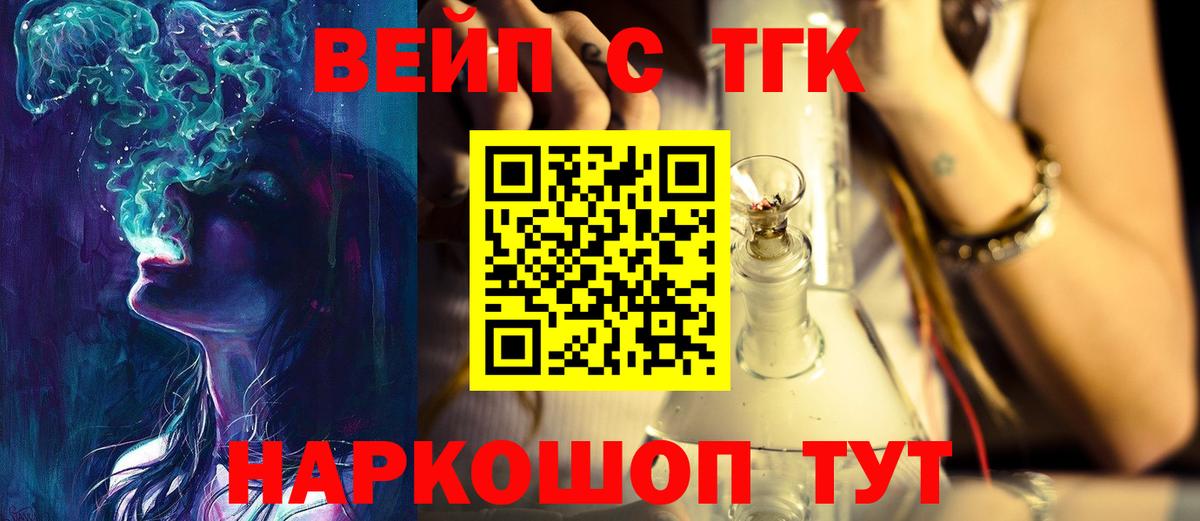 ТГК вейп  Вход с VPN  Кулебаки 